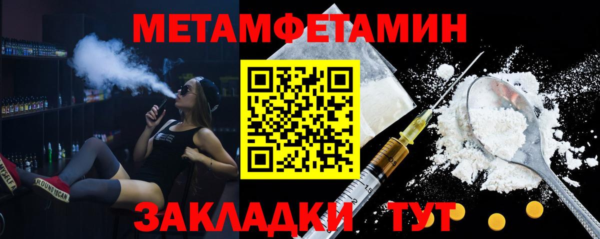 Амфетамин Розовый  Вход с VPN  Лабинск 