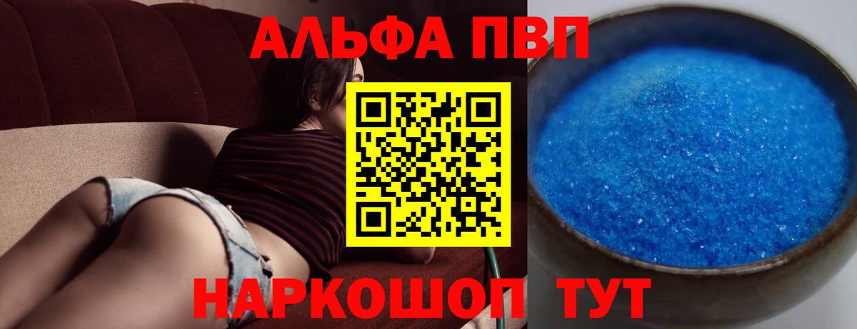 А ПВП мука  Alfa_PVP мука  Лабинск  A-PVP  цена наркотик  Вход с VPN 