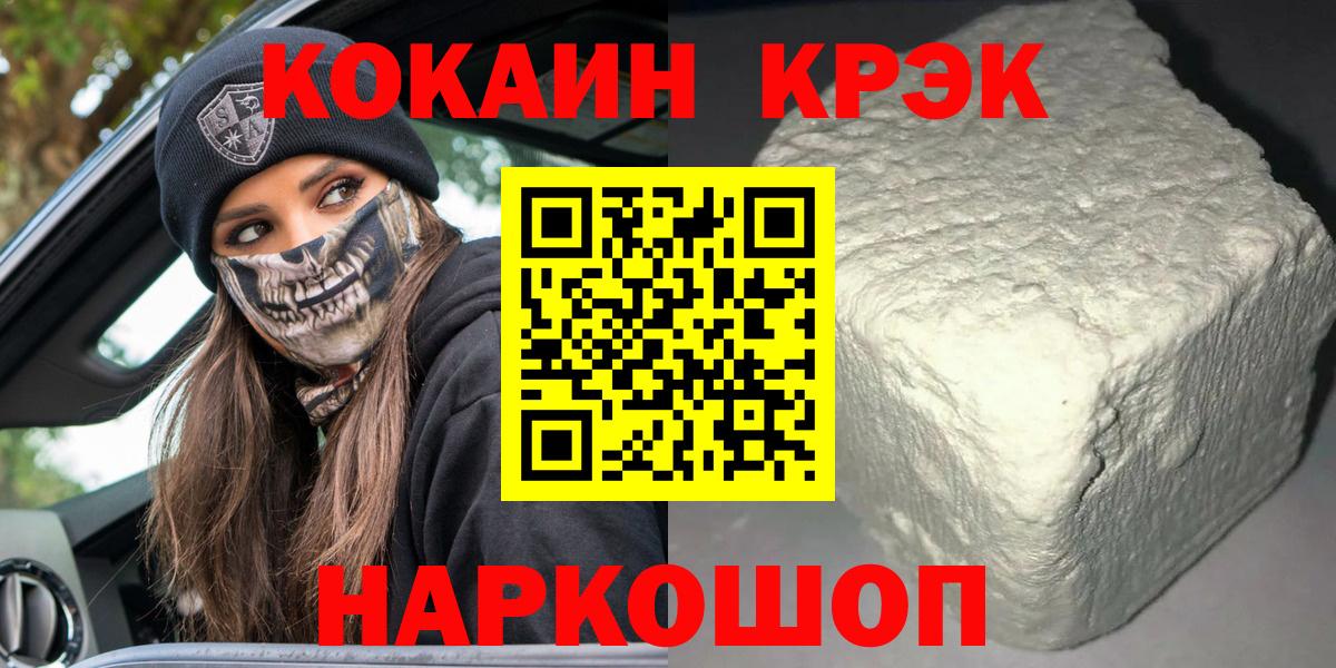 КОКАИН Fish Scale Лабинск
