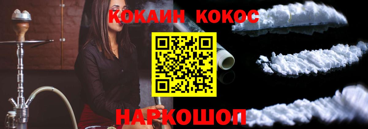 КОКАИН  Cocaine Перу  Лабинск  Вход с VPN  COCAIN Колумбийский 