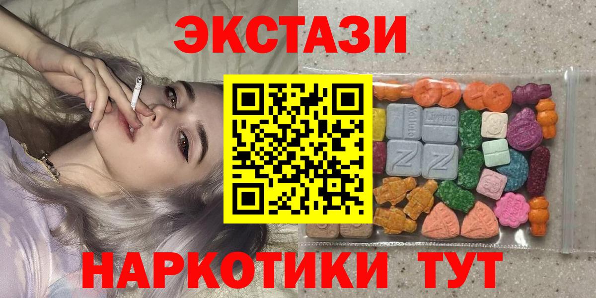 Экстази таблы  Ecstasy  Лабинск  Вход с VPN 