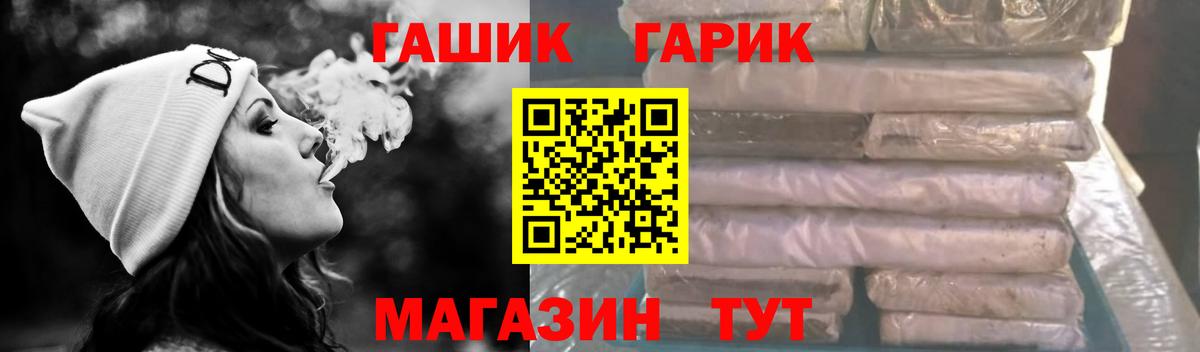 ГАШИШ индика сатива Лабинск
