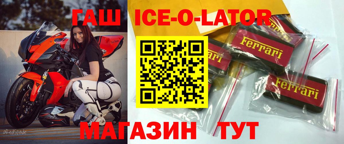 ГАШ гарик  Вход с VPN  Гашиш гашик  Лабинск 