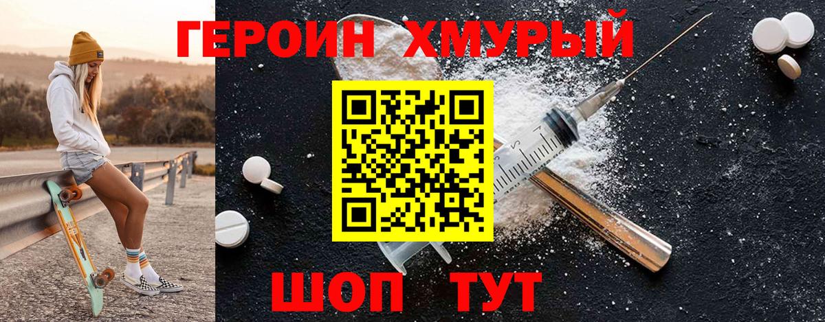 Героин  Вход с VPN  Лабинск  ГЕРОИН афганец 