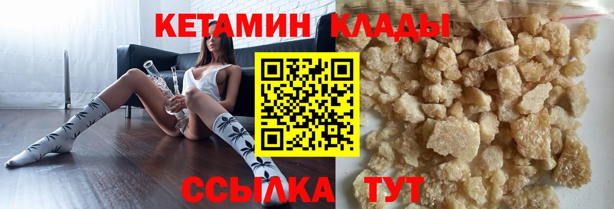 Кетамин ketamine Лабинск
