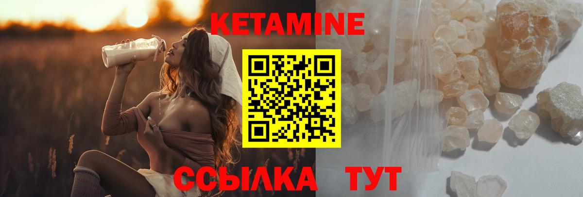 Лабинск  КЕТАМИН VHQ  гидра зеркало  Вход с VPN 