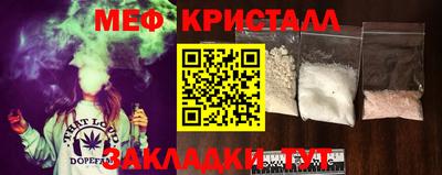 мяу мяу кристалл Будённовск