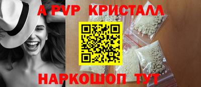 мяу мяу кристалл Будённовск