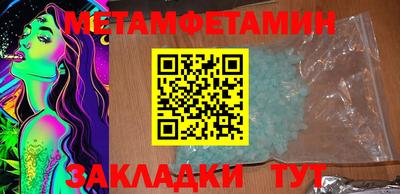 мяу мяу кристалл Будённовск