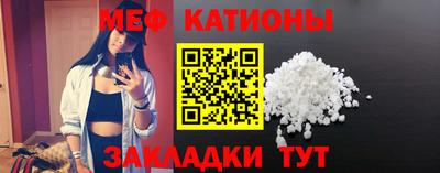 мяу мяу кристалл Будённовск