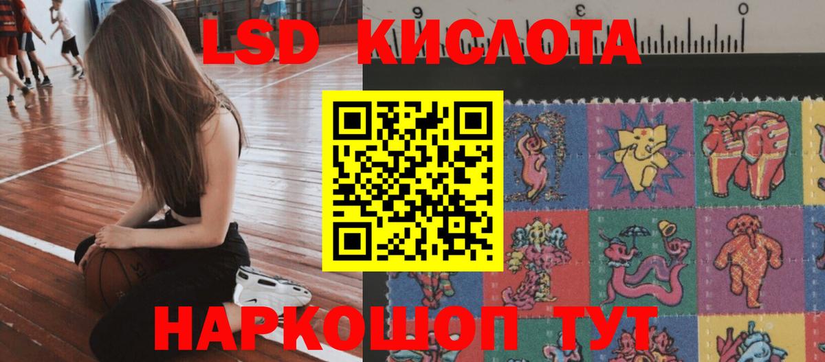 LSD-25 экстази ecstasy Лабинск