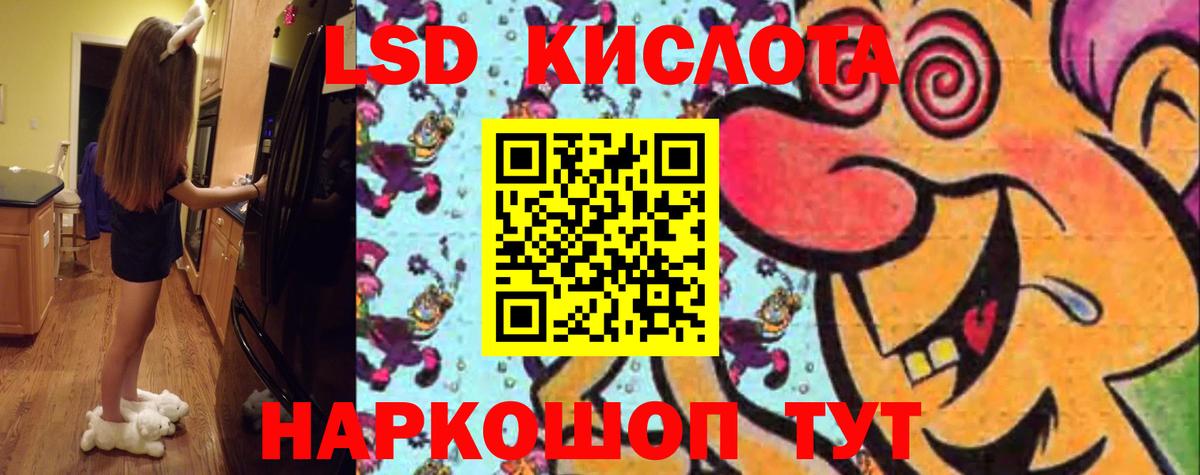 omg зеркало  Вход с VPN  Лсд 25 экстази  LSD-25 экстази кислота  Лабинск  LSD-25 экстази ecstasy 