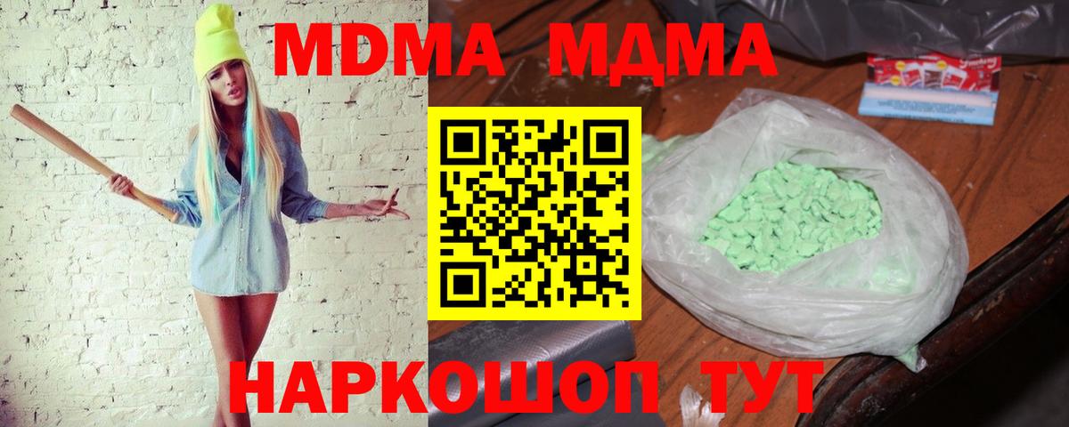 МДМА Molly  MDMA Molly  MDMA  Лабинск  Вход с VPN 