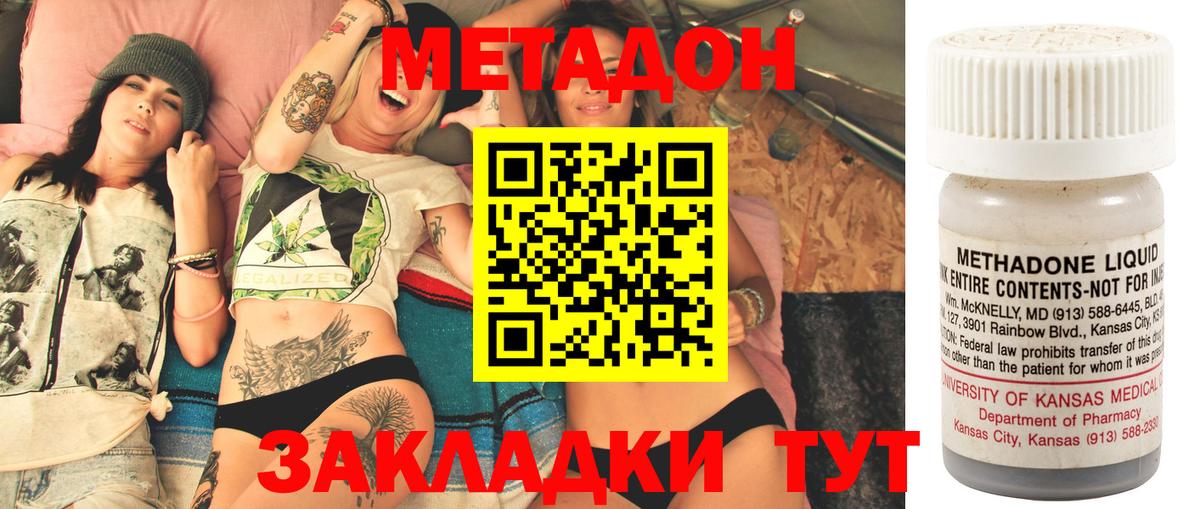 Лабинск  гидра рабочий сайт  МЕТАДОН VHQ  Вход с VPN  МЕТАДОН кристалл 
