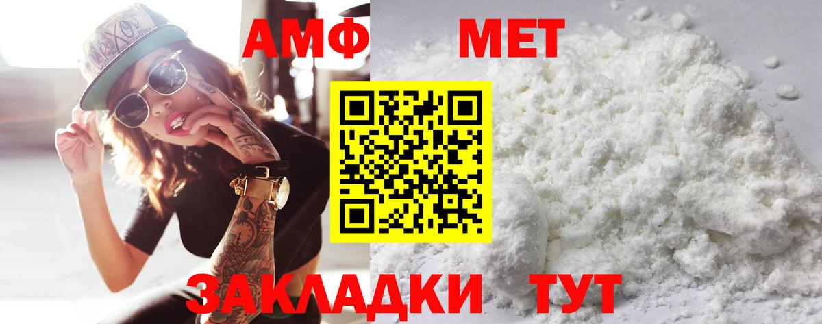 Метамфетамин винт  Вход с VPN  Лабинск 