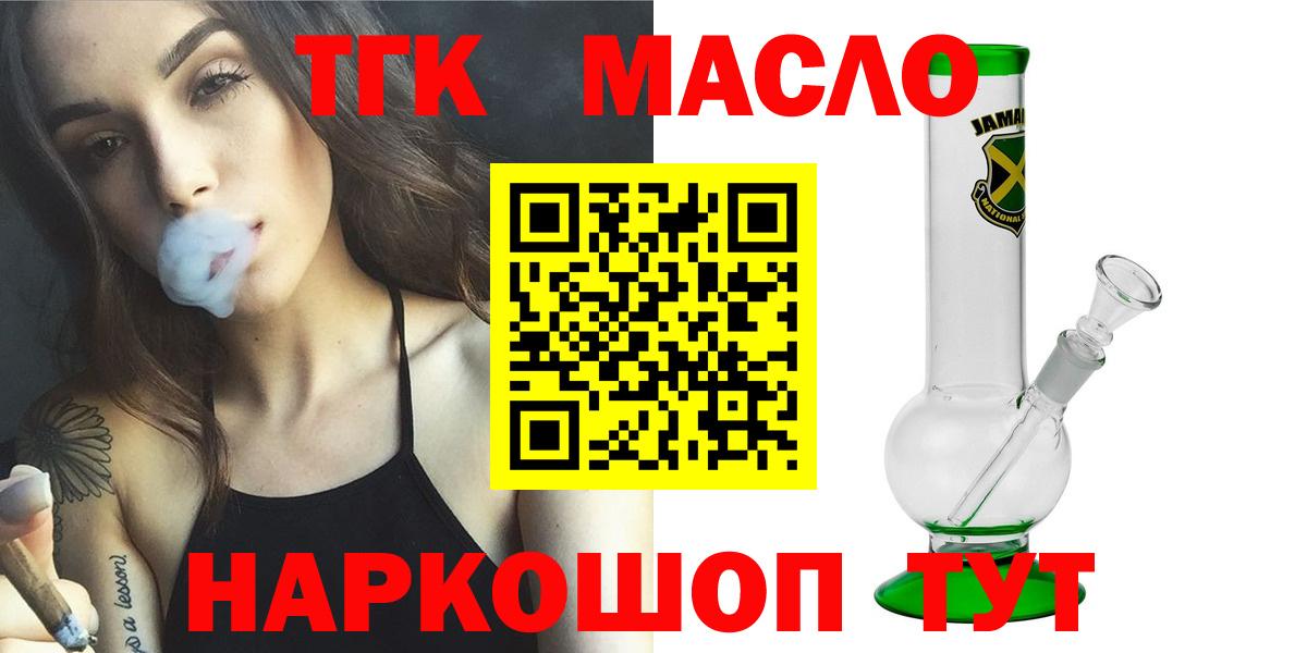 Дистиллят ТГК концентрат  Вход с VPN  Лабинск 